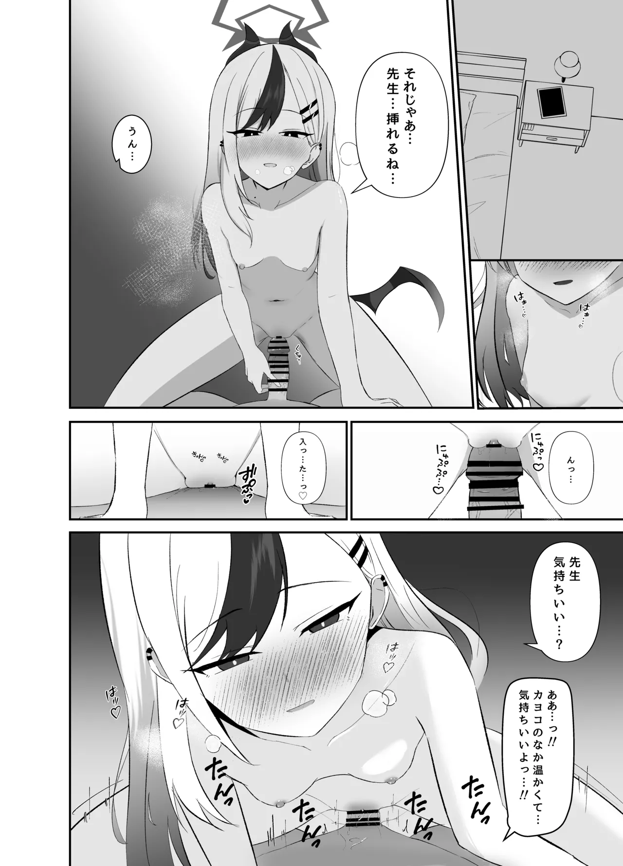 Saikou no Toshiake - Page 13