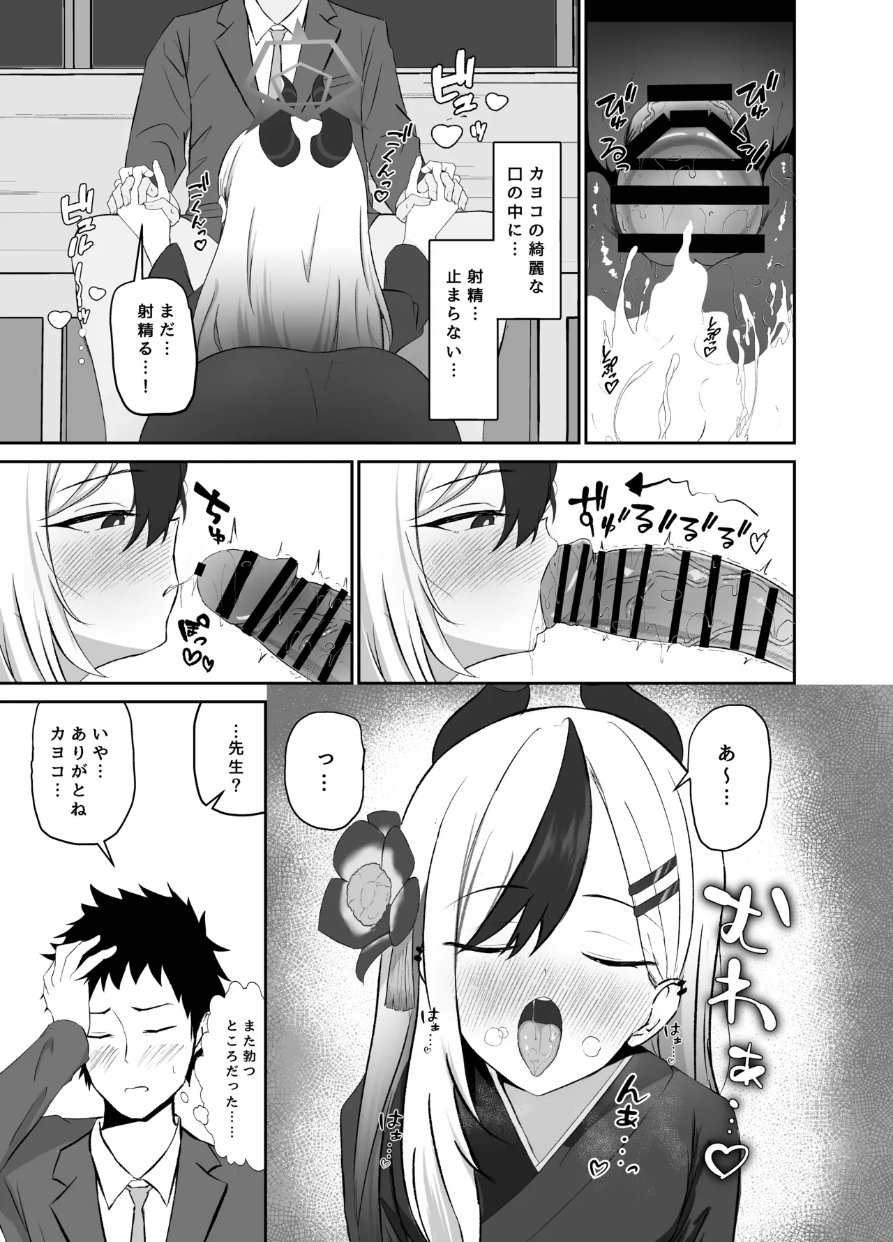 Preview page 8