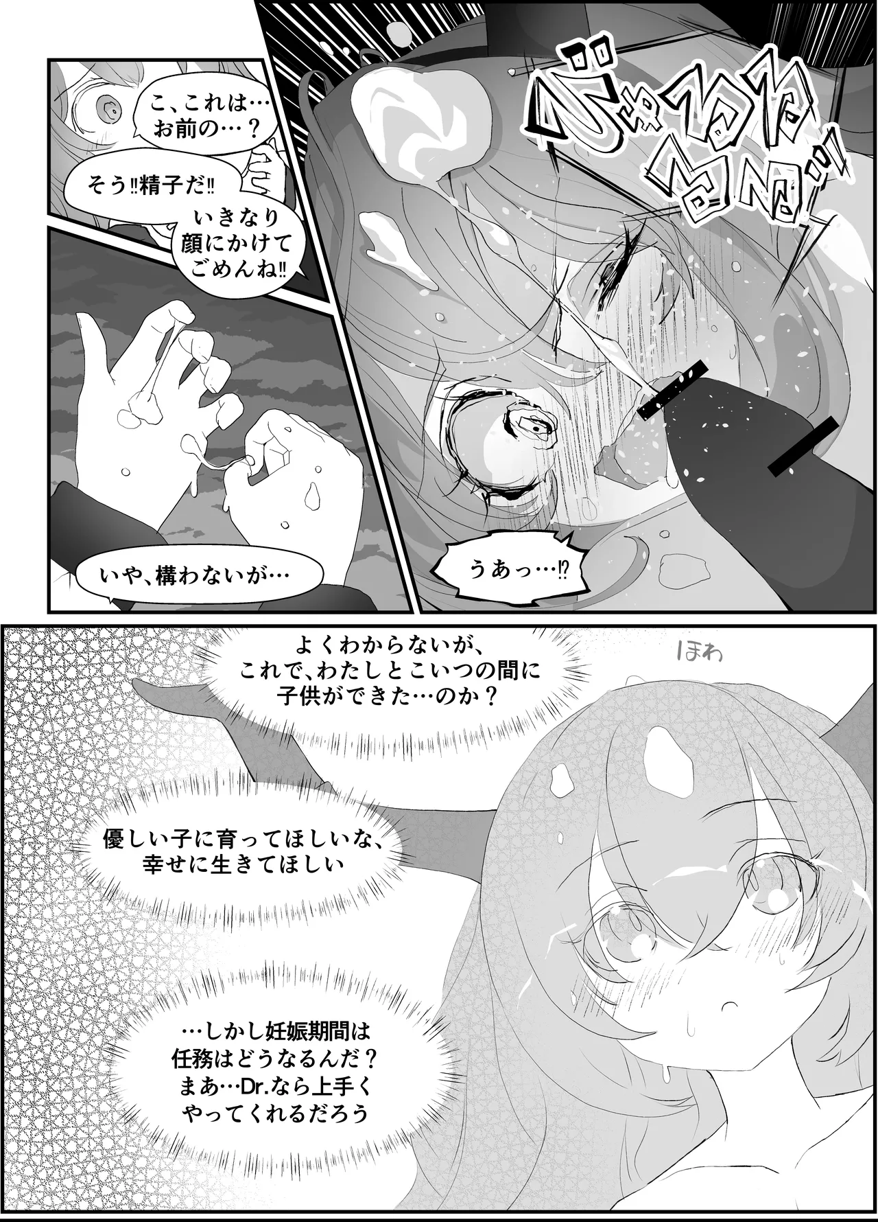 Typhon o Daku Hon - Page 16