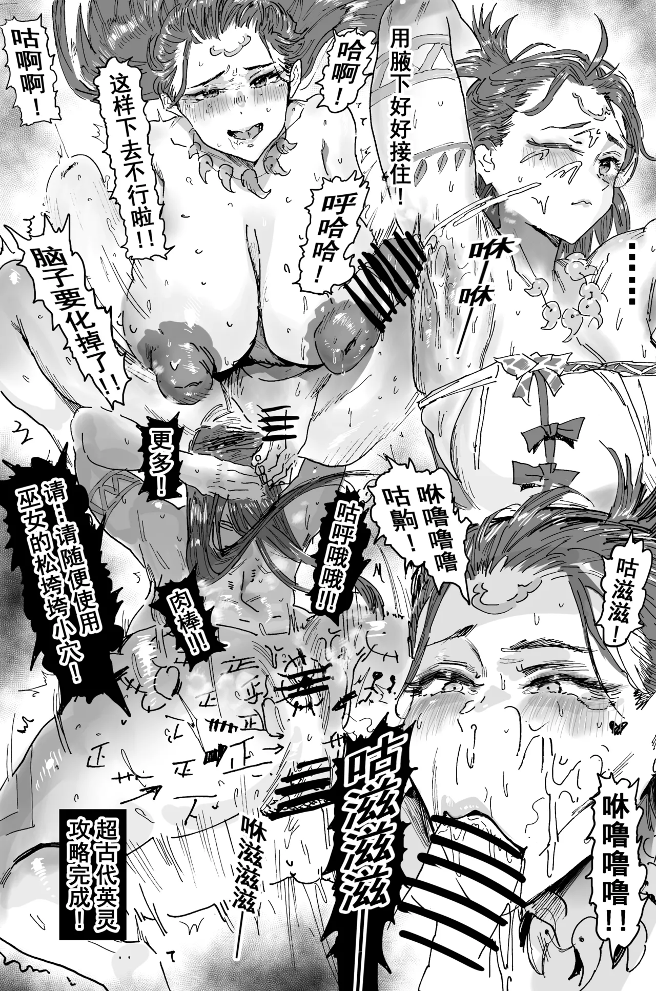 《神代巫女》 - Page 3