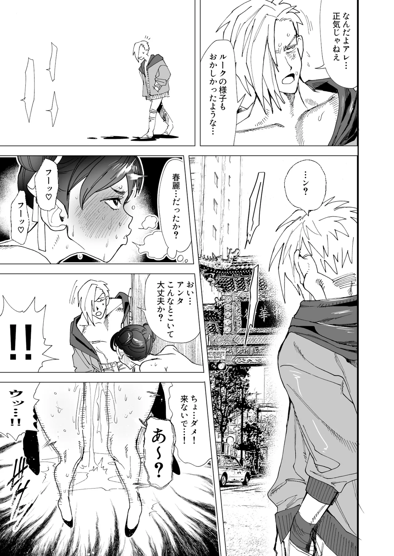 TS Futanari Panic - Page 12