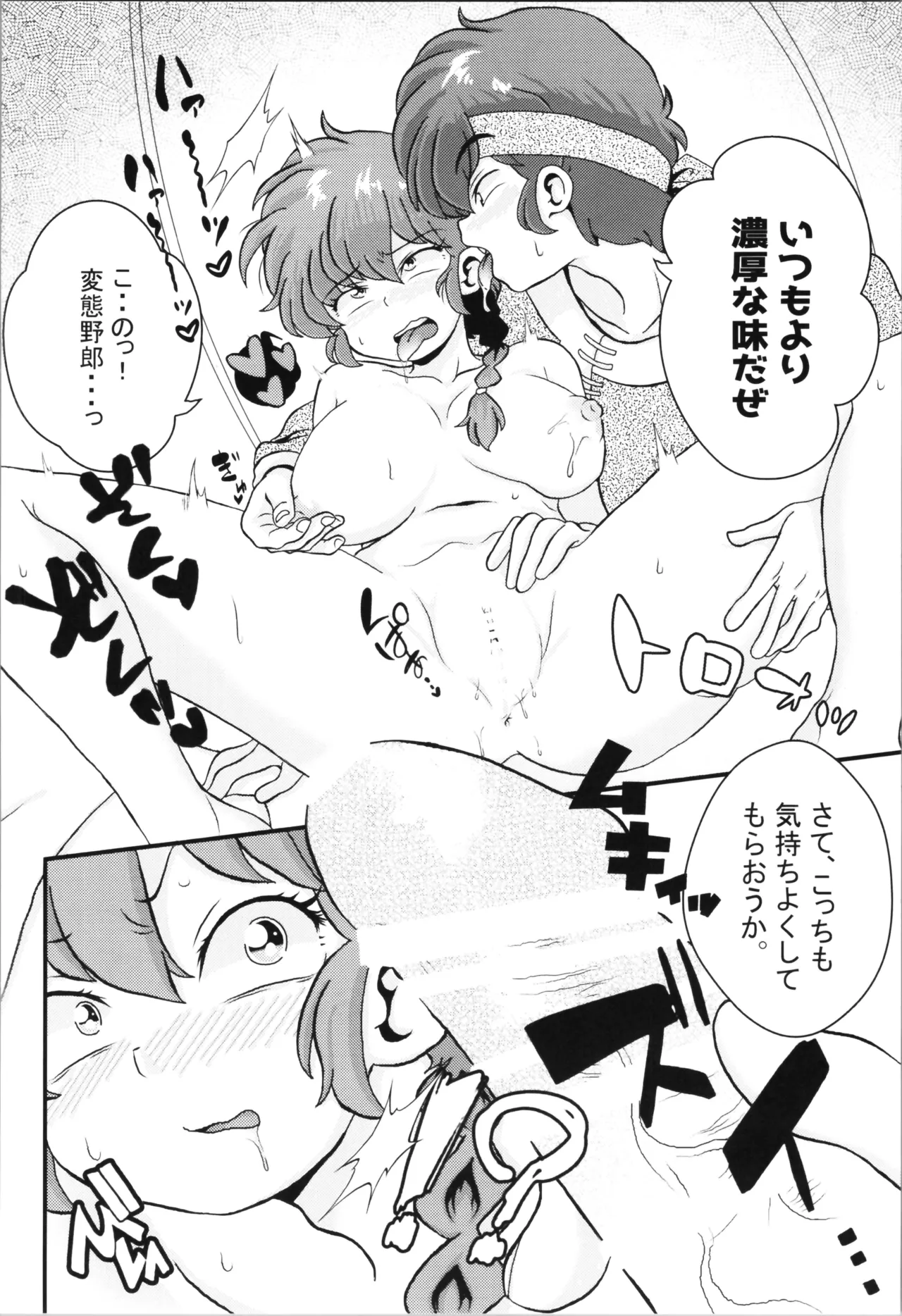 Mondou Muyou - Page 16