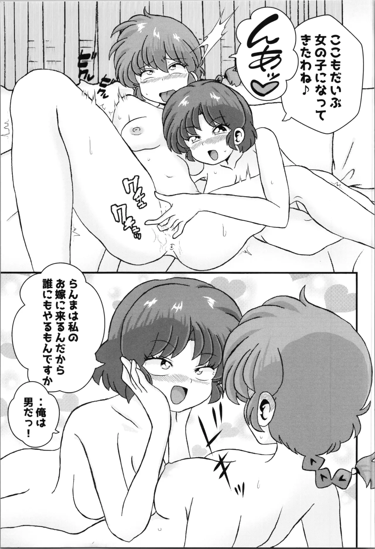 Mondou Muyou - Page 31