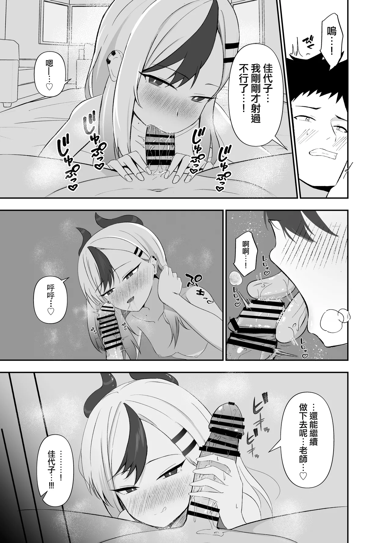 Saikou no Toshiake | 最棒的新年 - Page 16