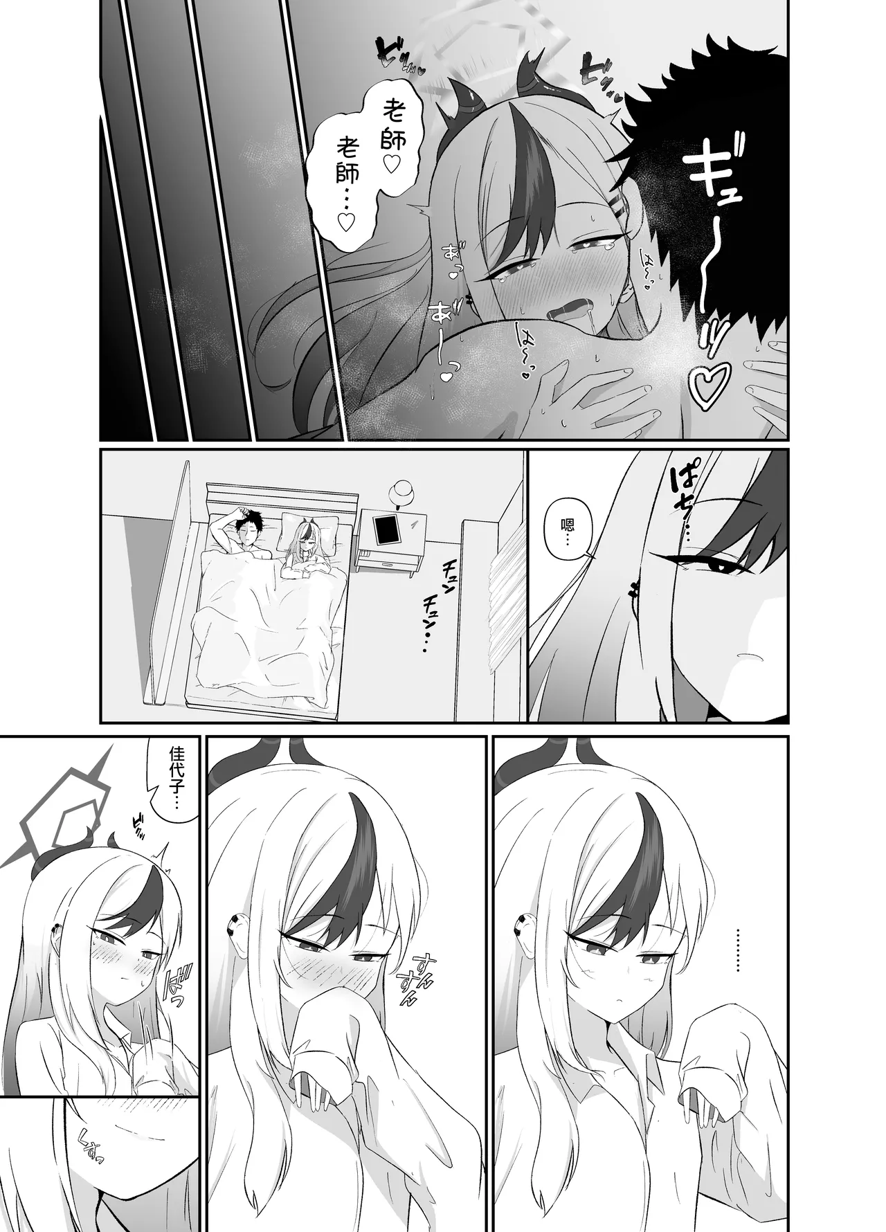 Saikou no Toshiake | 最棒的新年 - Page 24