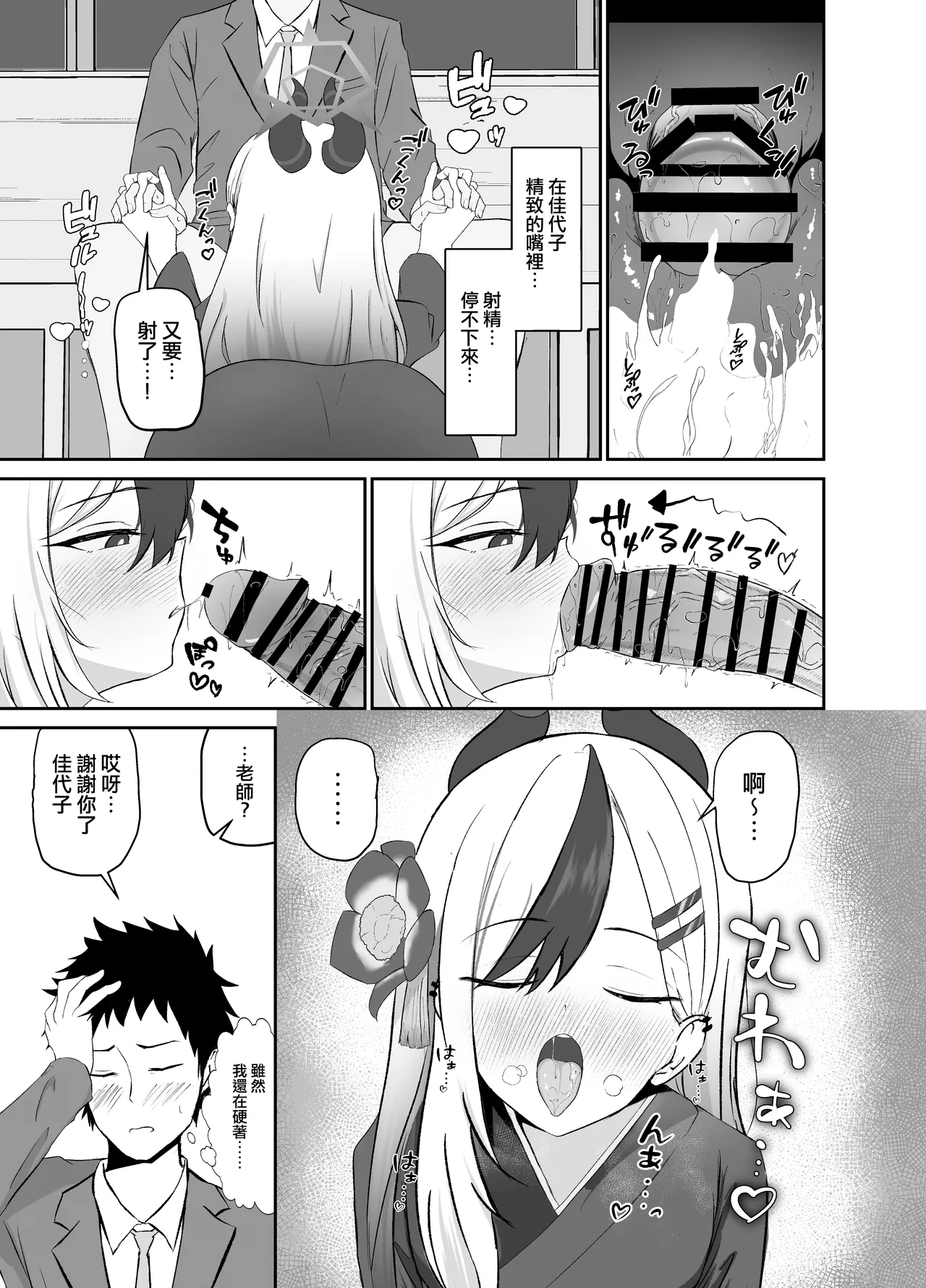 Preview page 8