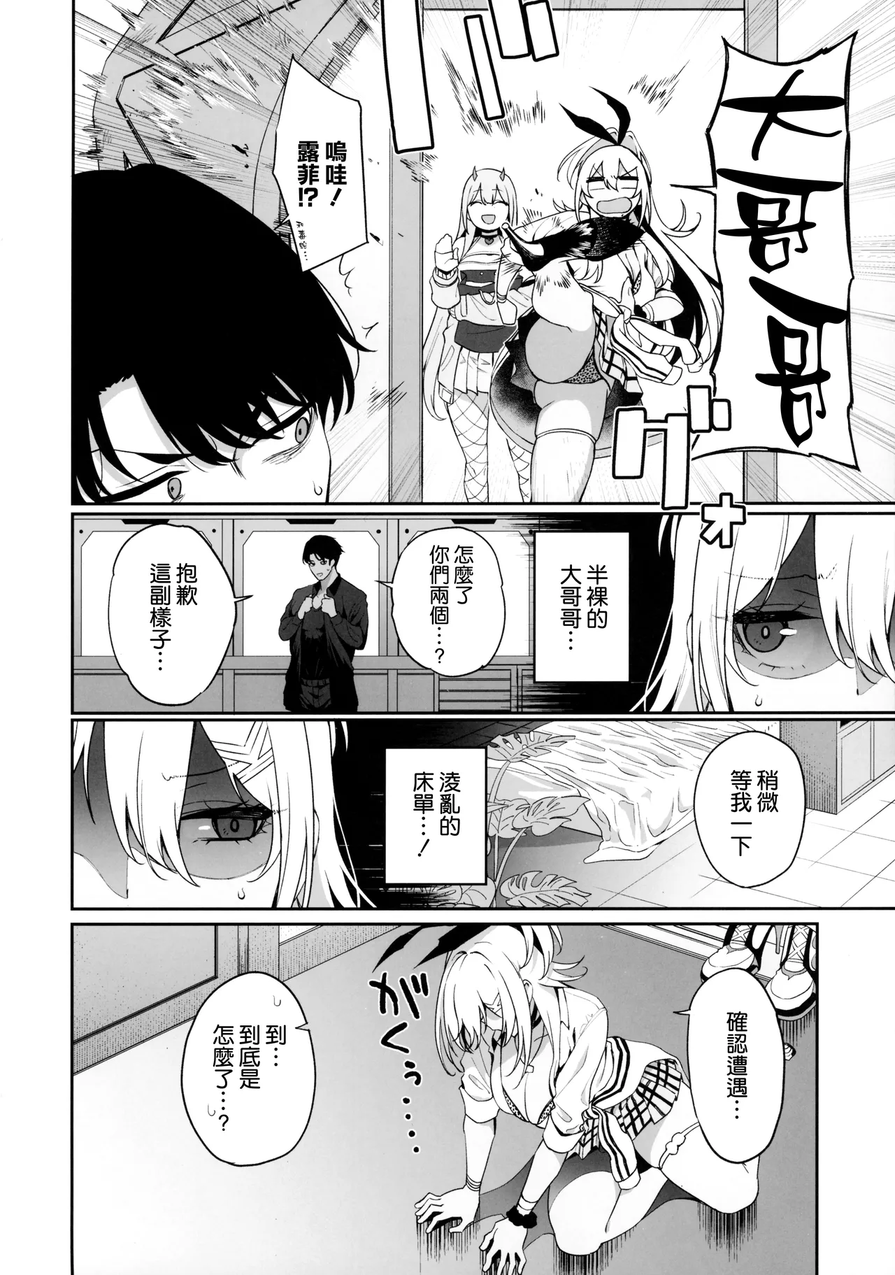 Preview page 6