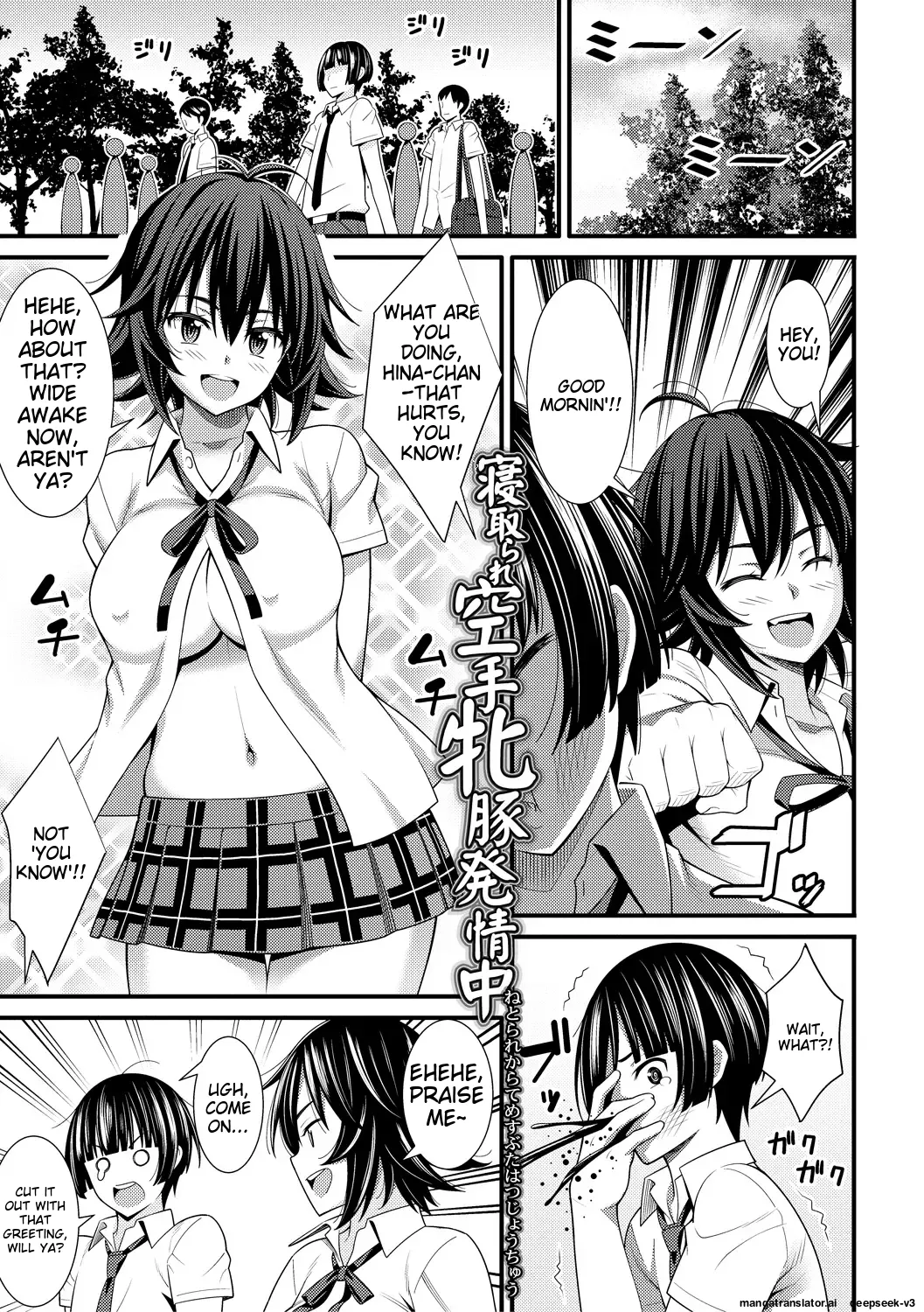 Dosukebe Saimin Revenge - Page 185