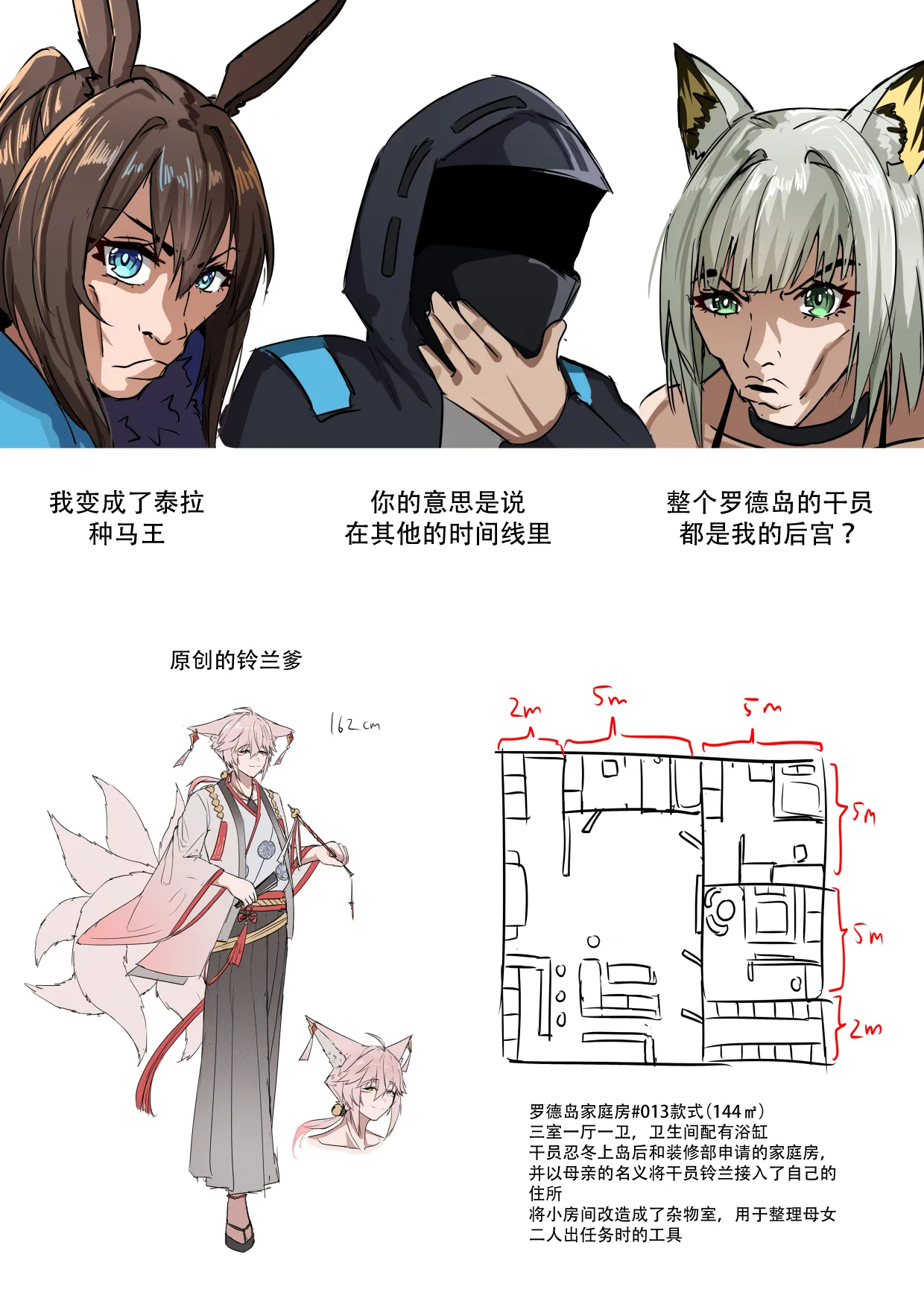 女儿的年轻母亲 - Page 18