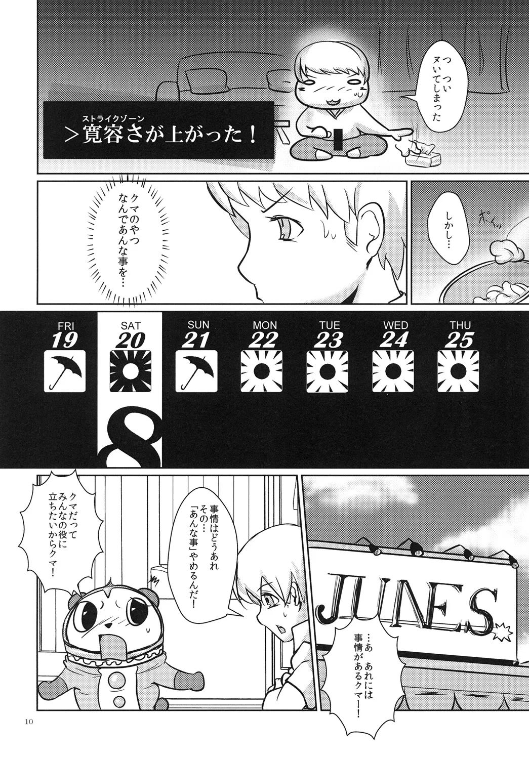 The GOLDEN LUCKY!!! - Page 9
