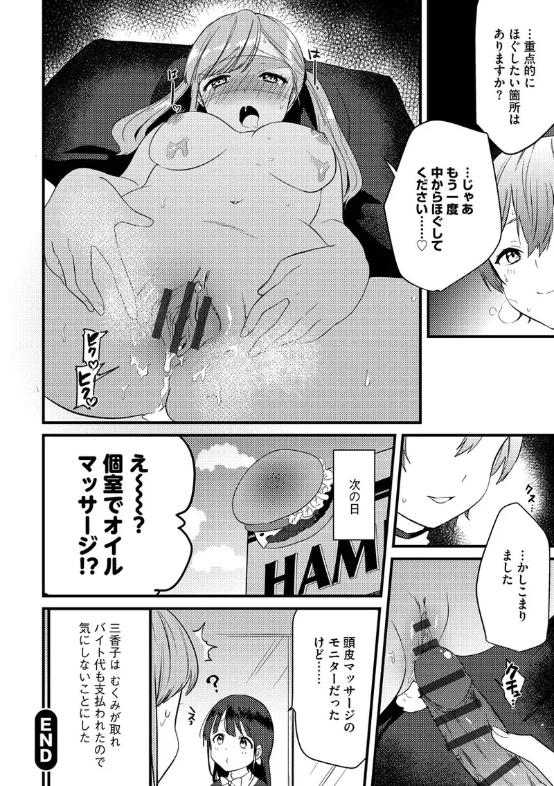 Aoharu Heroine - Page 40
