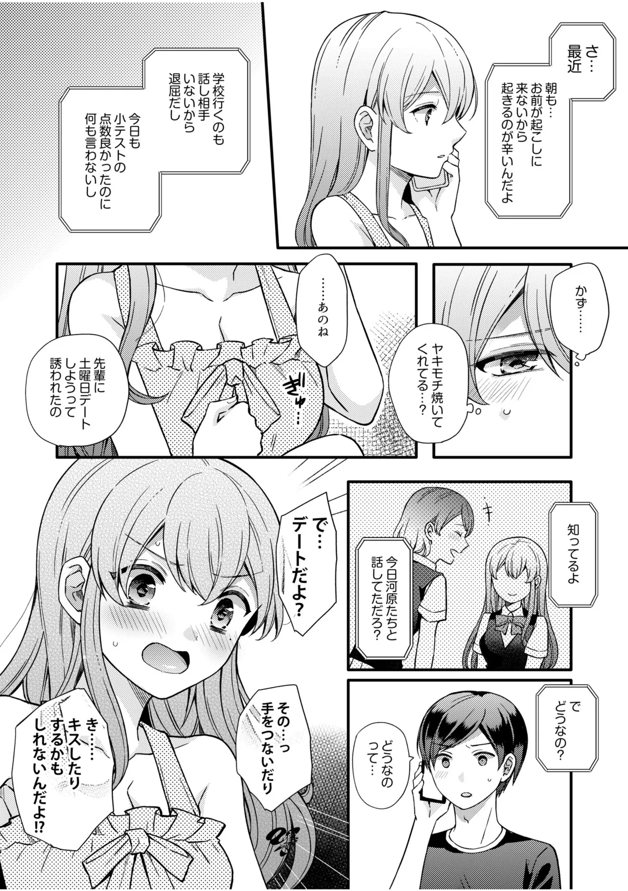 NTR Approach - Page 36