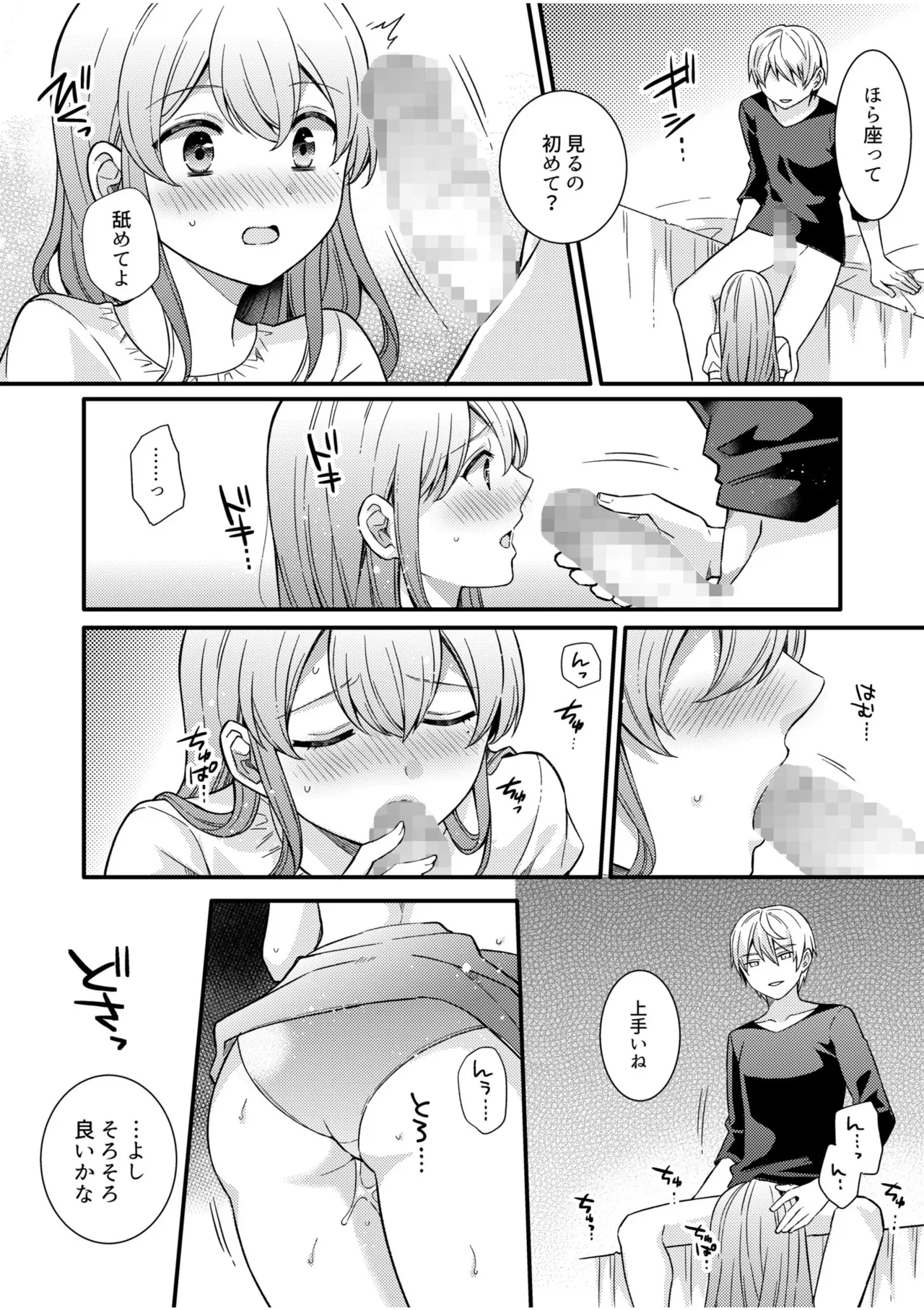 NTR Approach - Page 44