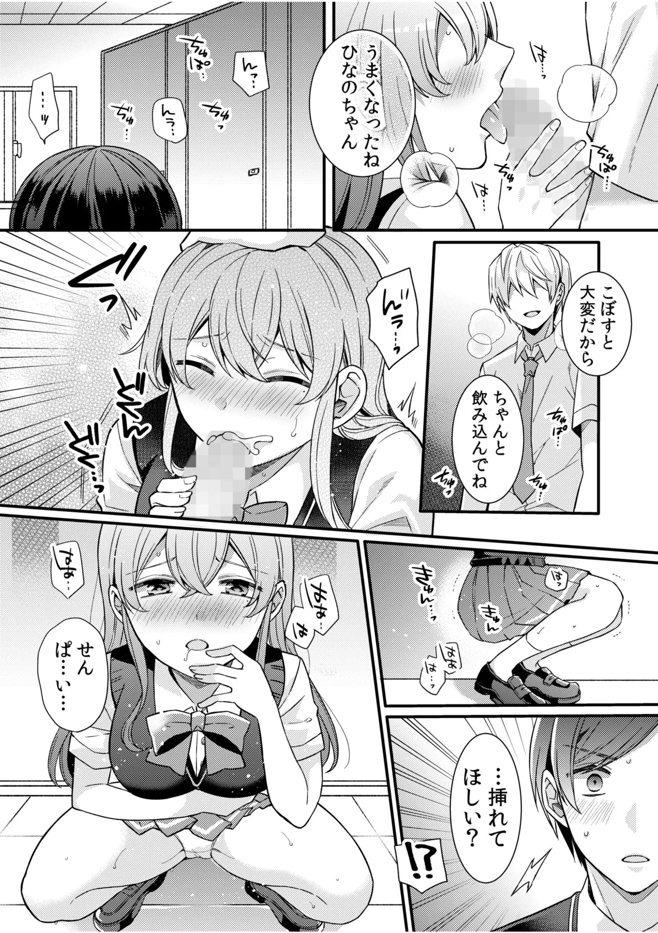 NTR Approach - Page 64