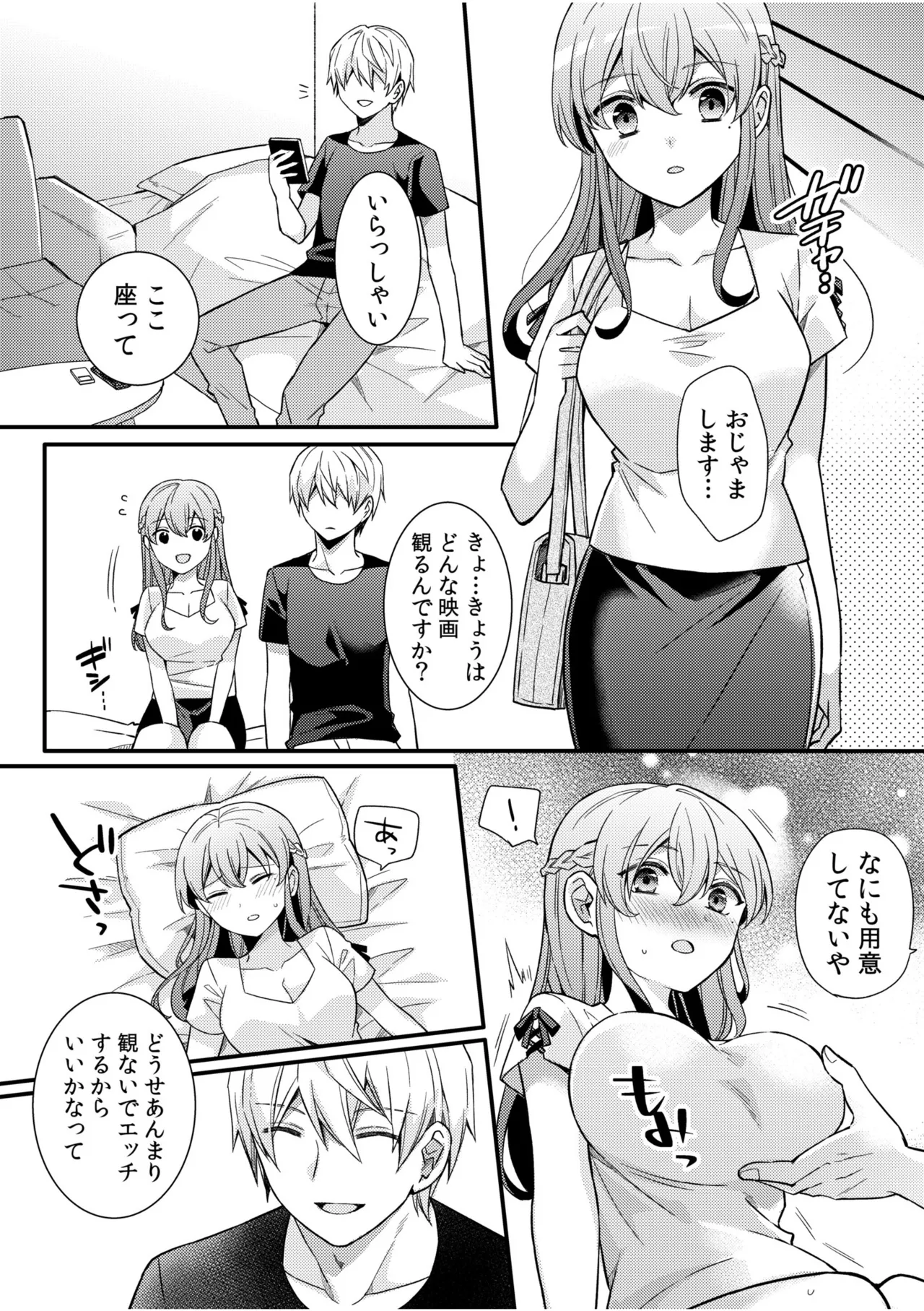 NTR Approach - Page 66