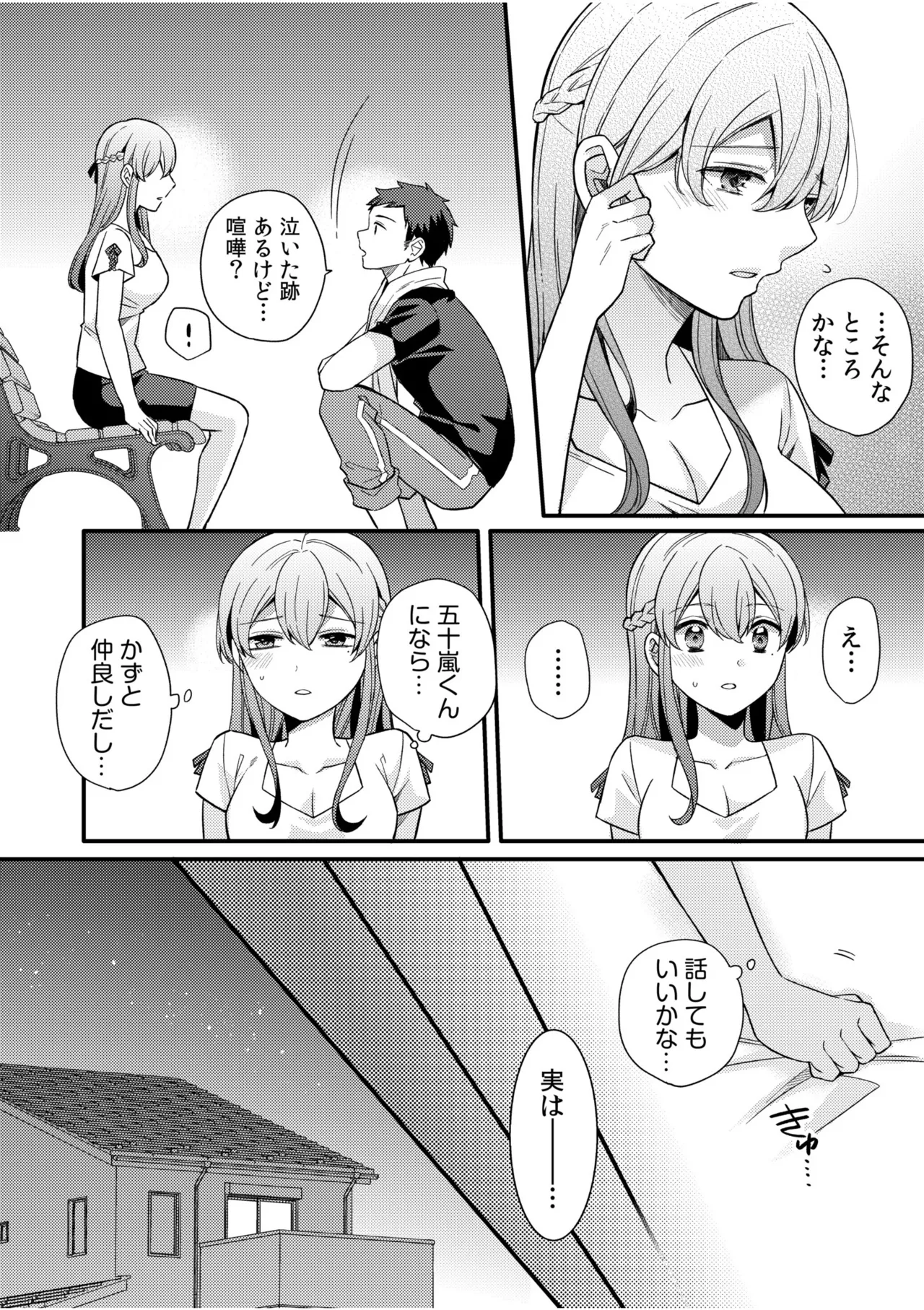 NTR Approach - Page 74