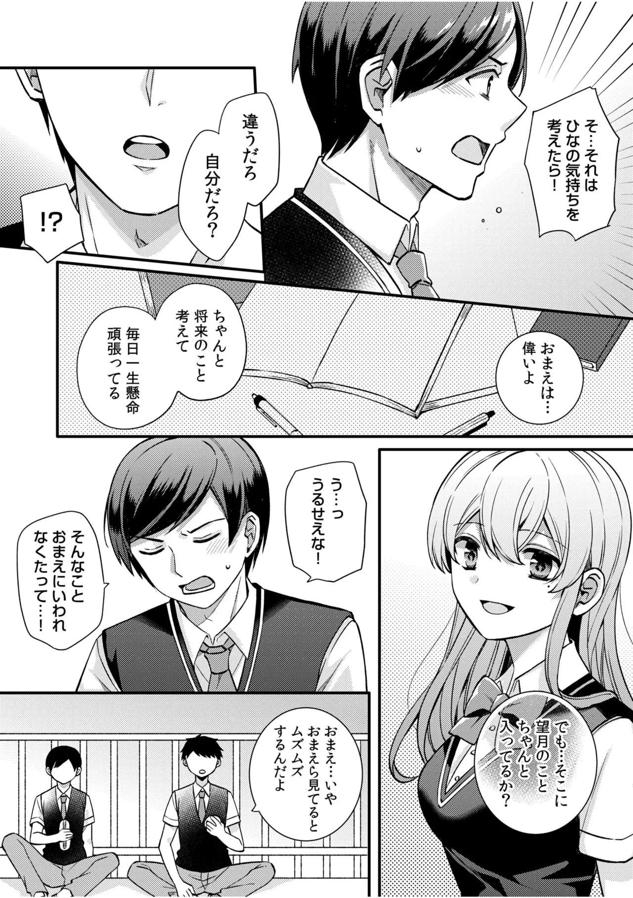 NTR Approach - Page 81