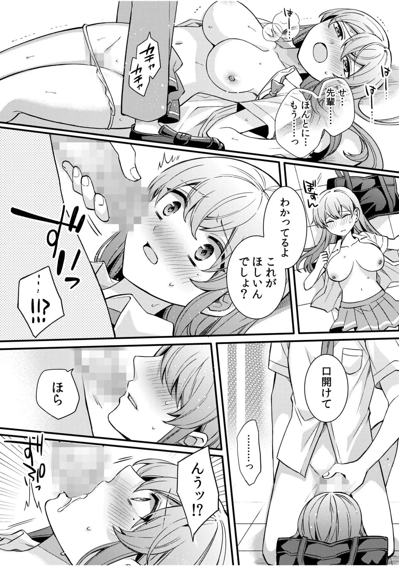 NTR Approach - Page 90