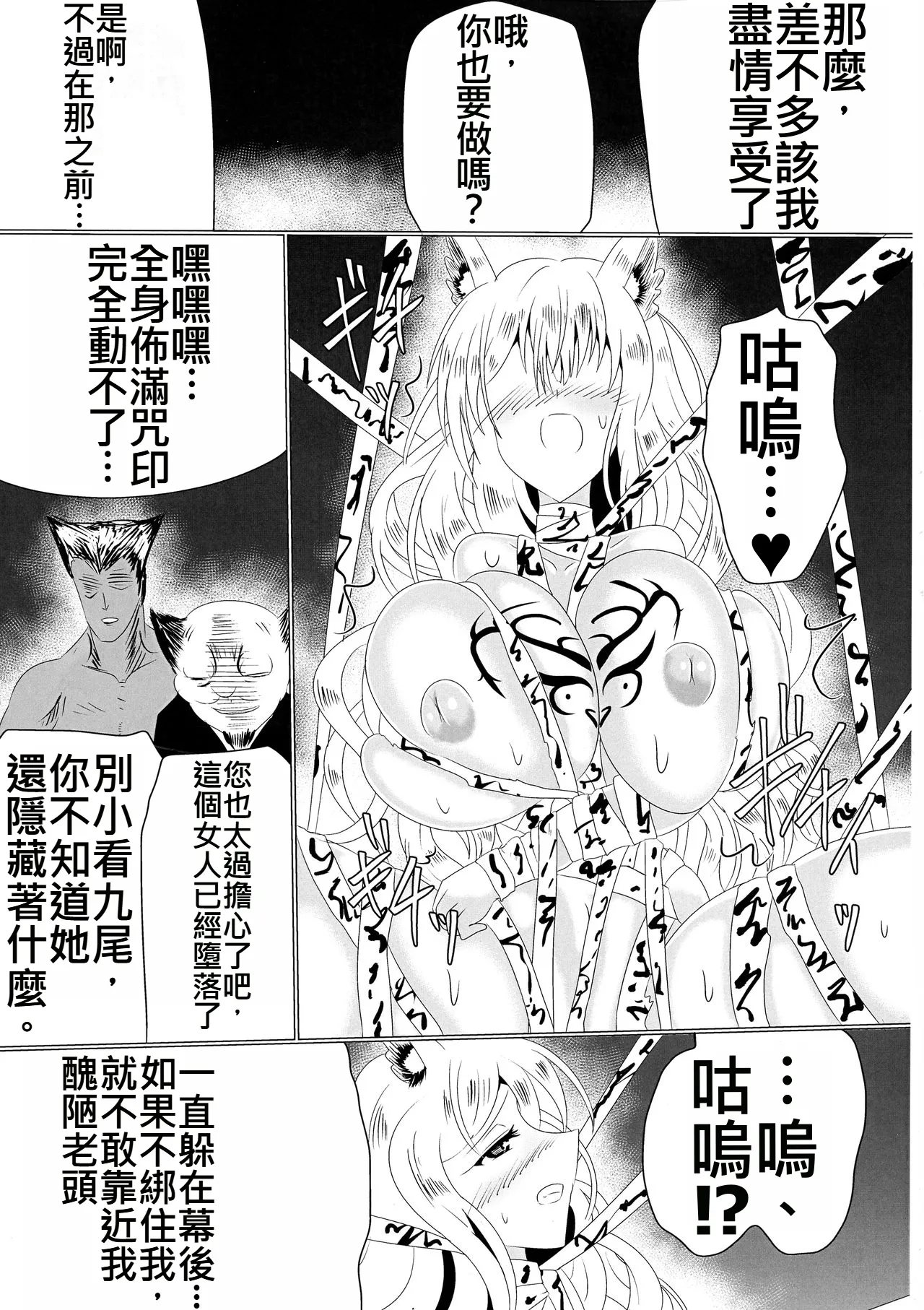 Mesuochi Reiko - Page 25