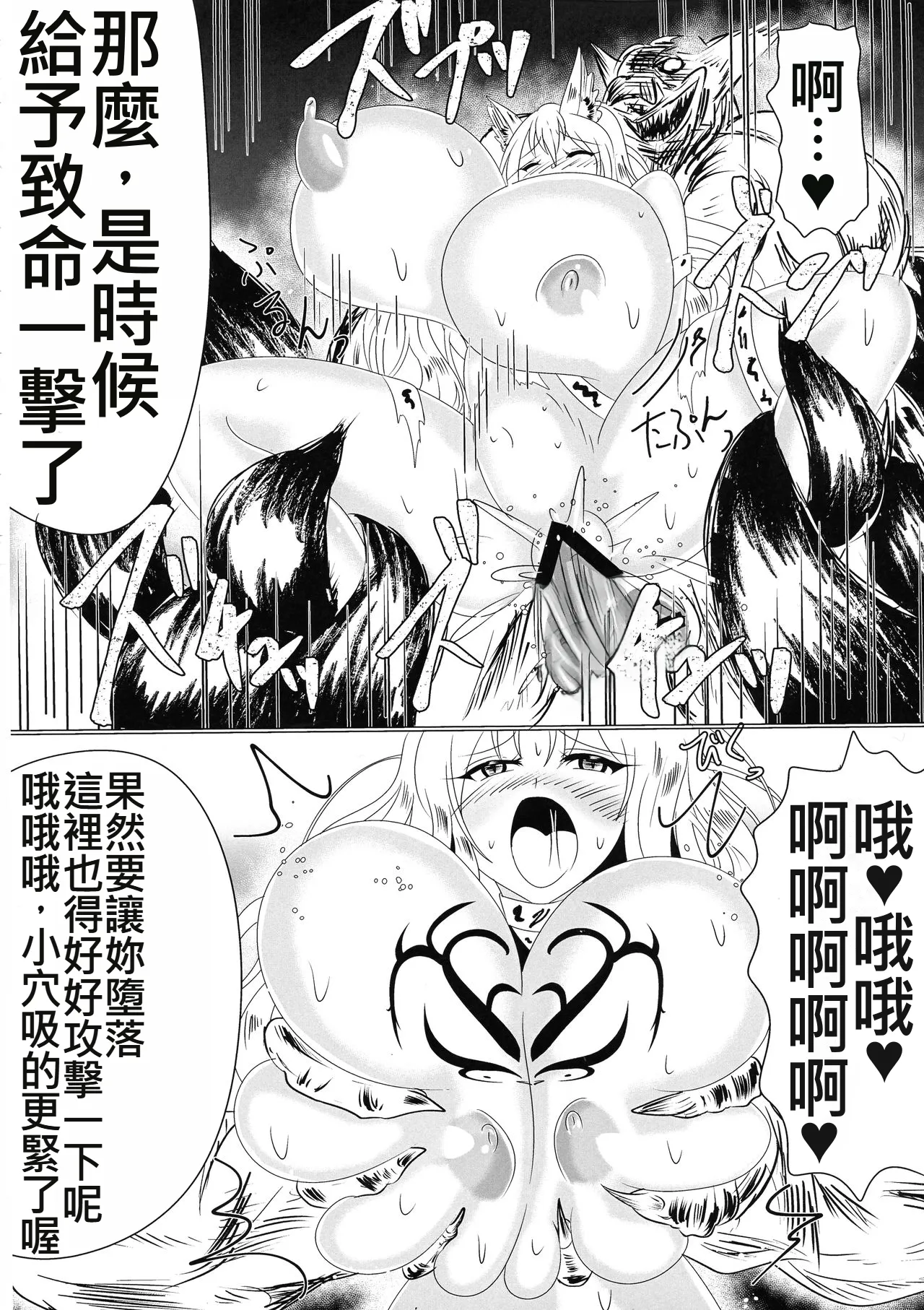 Mesuochi Reiko - Page 38
