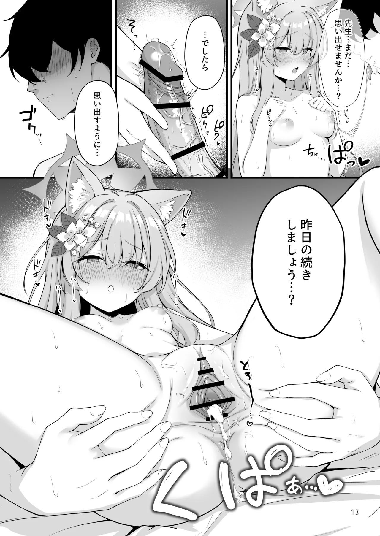 Asa Chun Mari!? - Page 14