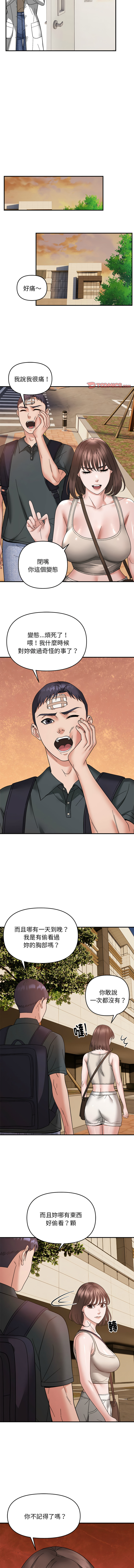 邻居跑路中 | 鄰居跑路中 1-19 - Page 163