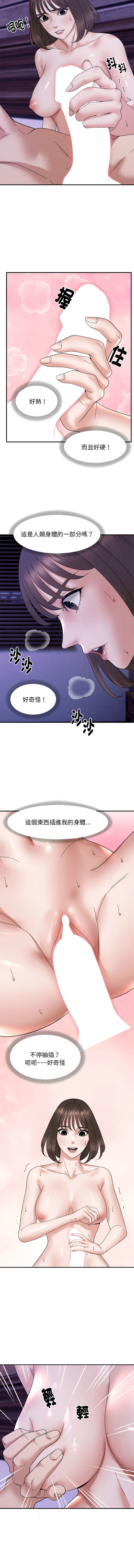 邻居跑路中 | 鄰居跑路中 1-19 - Page 181