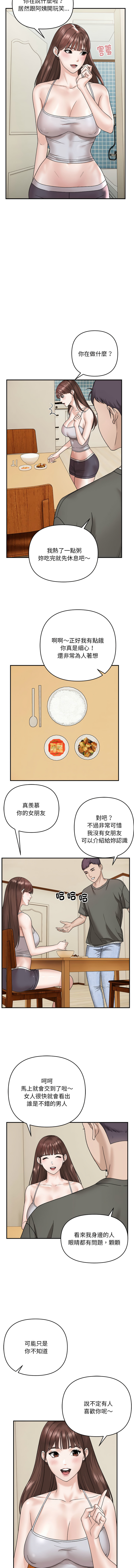 邻居跑路中 | 鄰居跑路中 1-19 - Page 23