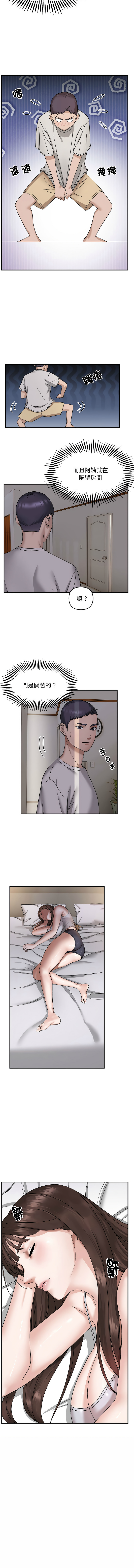 邻居跑路中 | 鄰居跑路中 1-19 - Page 27