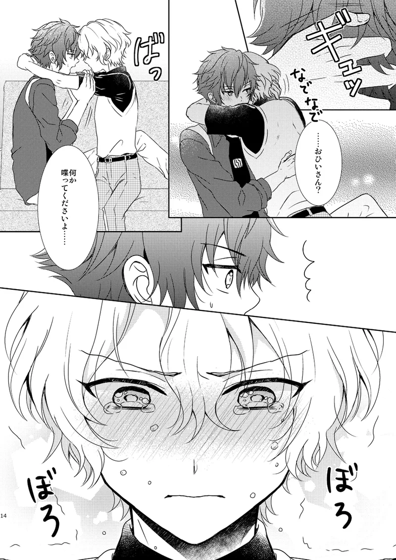 Isshin Doutai - Page 12