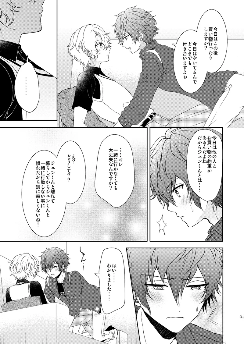 Isshin Doutai - Page 29