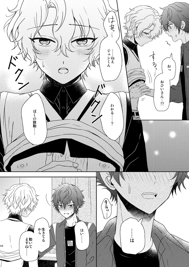 Isshin Doutai - Page 42
