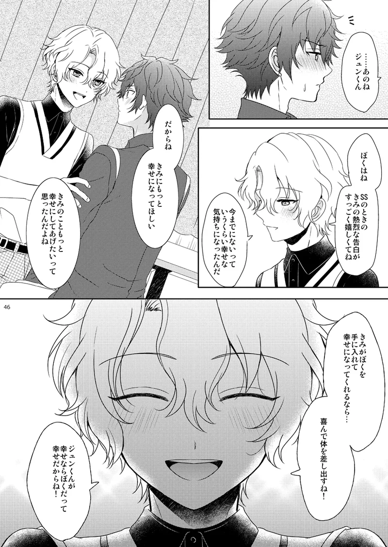 Isshin Doutai - Page 44