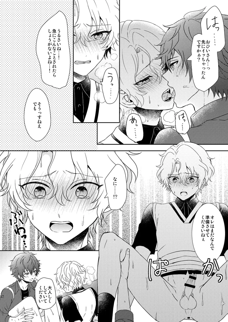 Isshin Doutai - Page 50