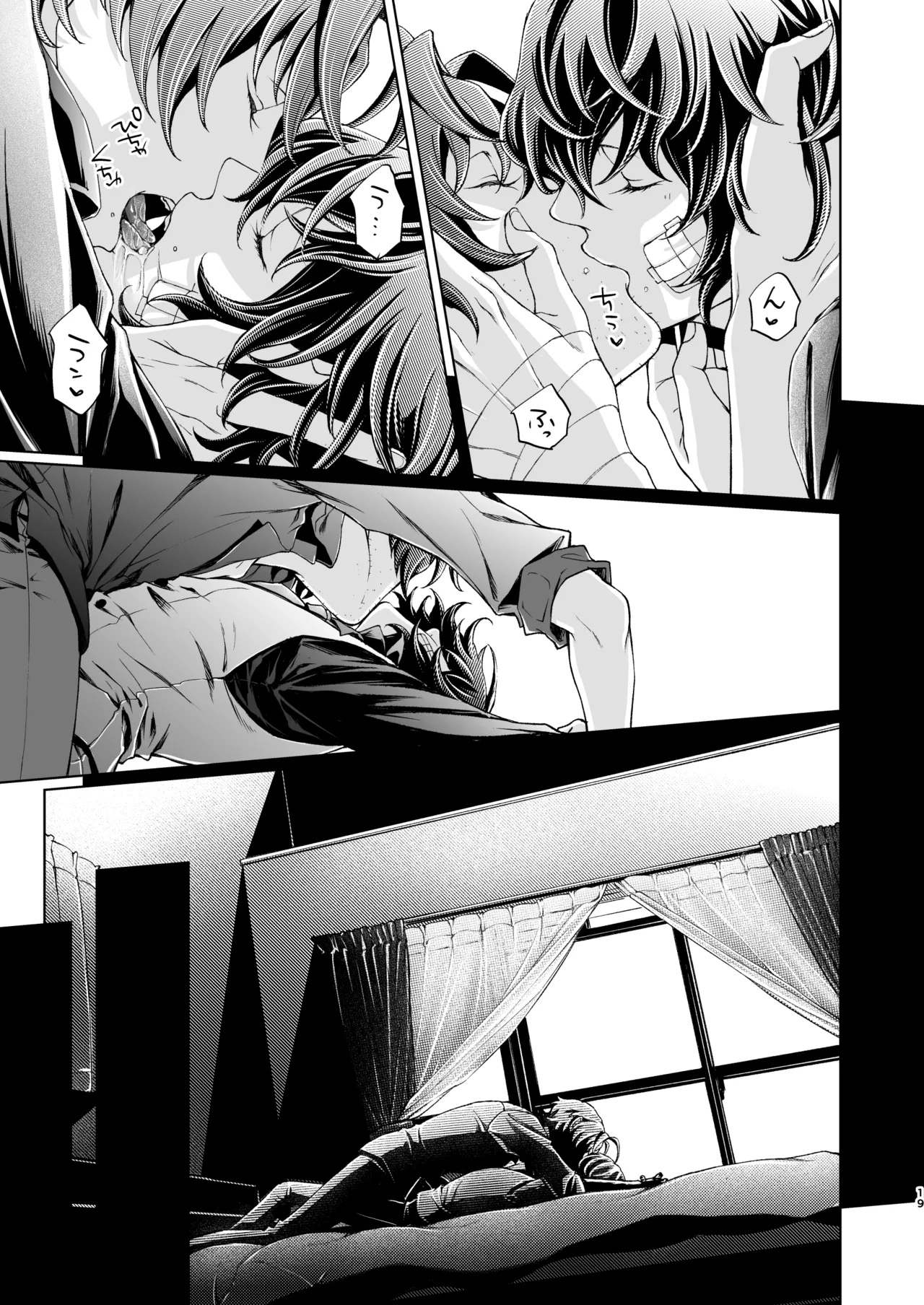 Miseinen - Page 19