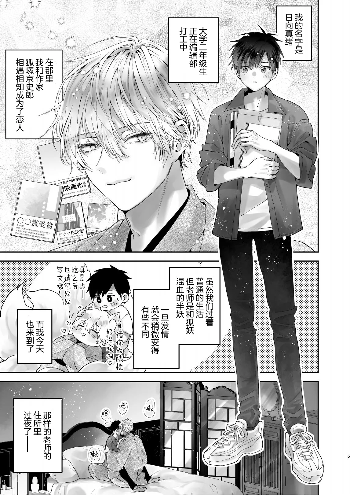 Preview page 5