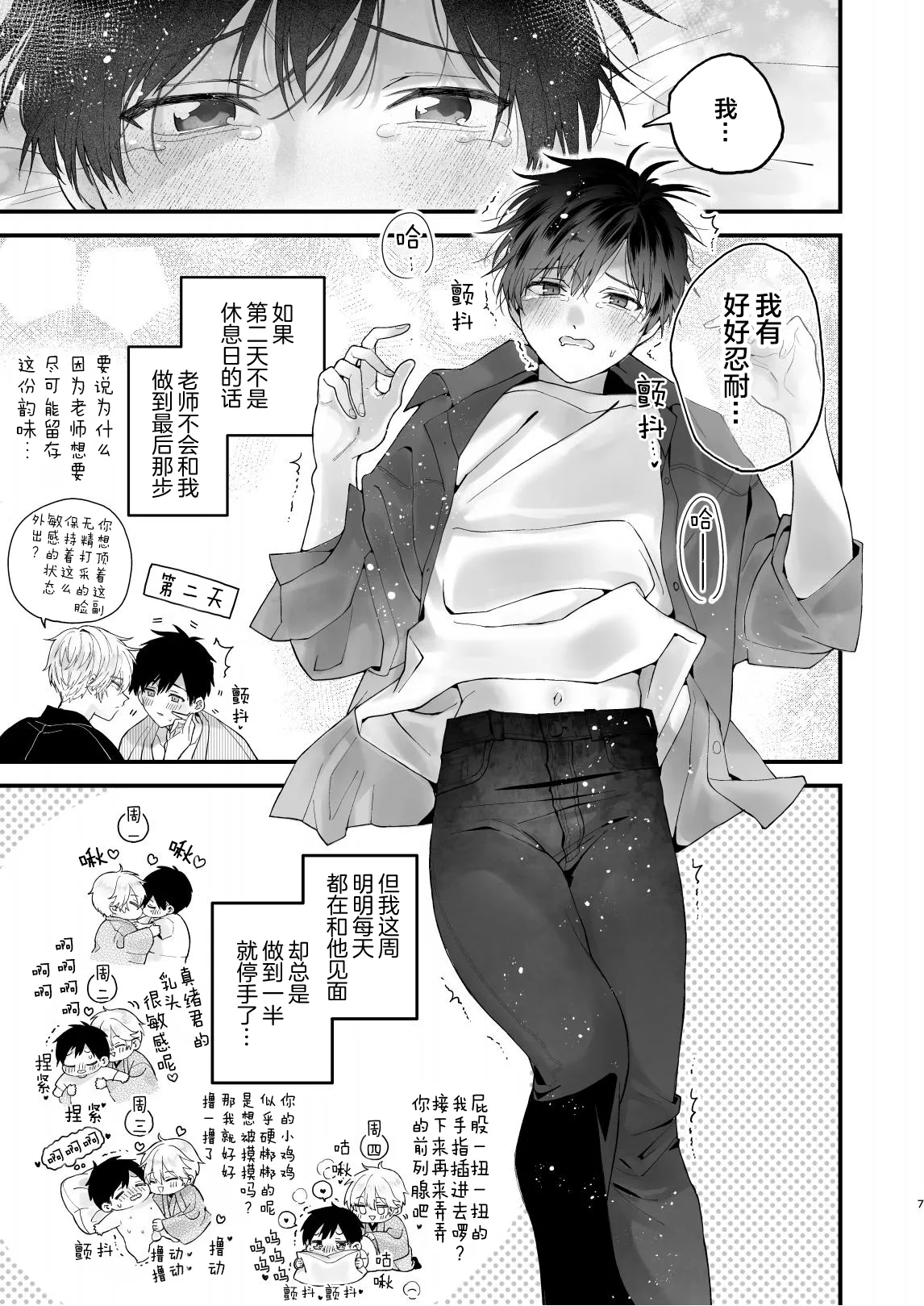 Preview page 7