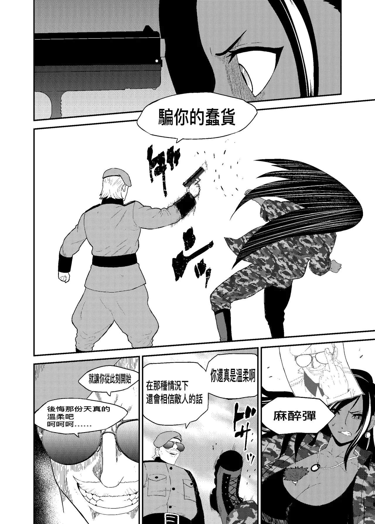 Cuccolo Army - Page 8