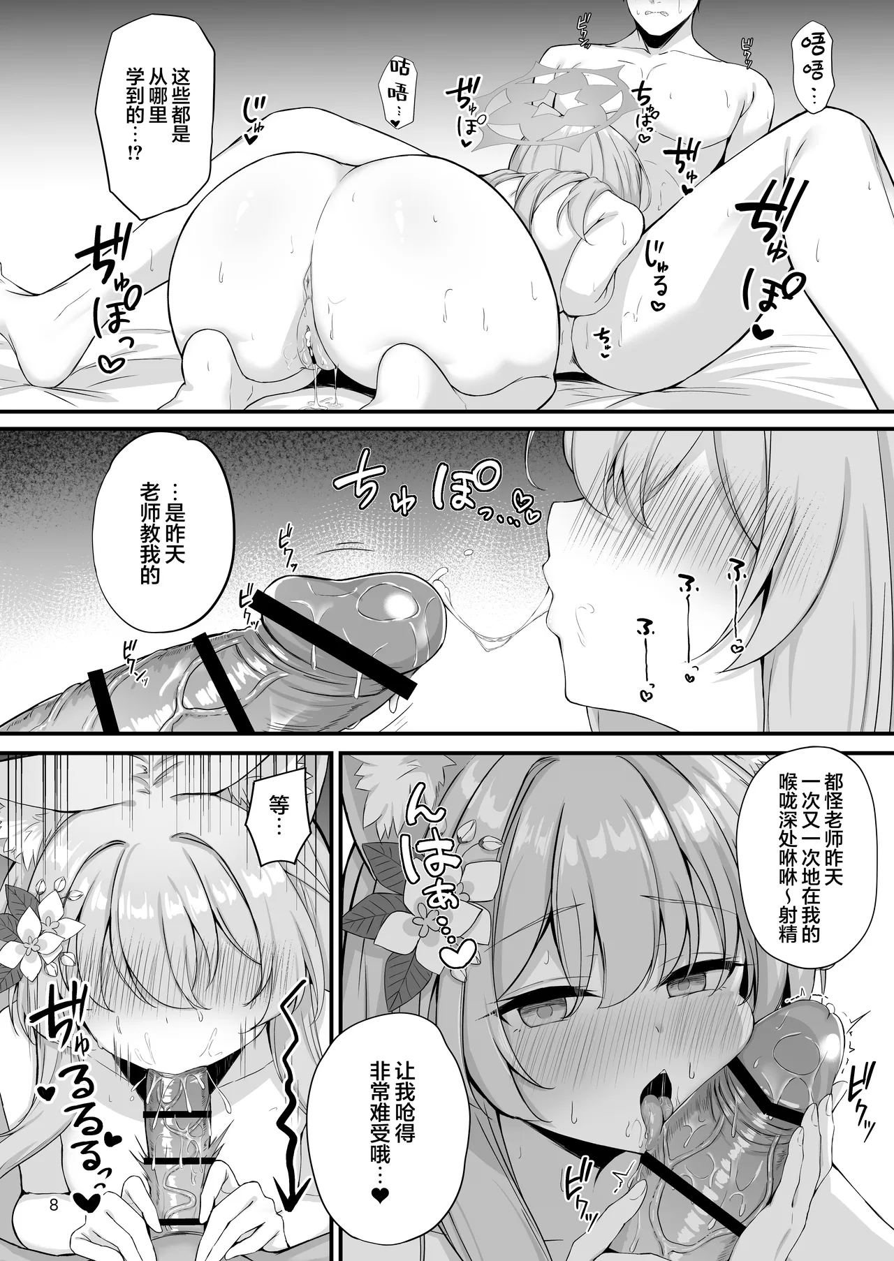 Asa Chun Mari!? | 大橘清晨卧枕旁!? - Page 10