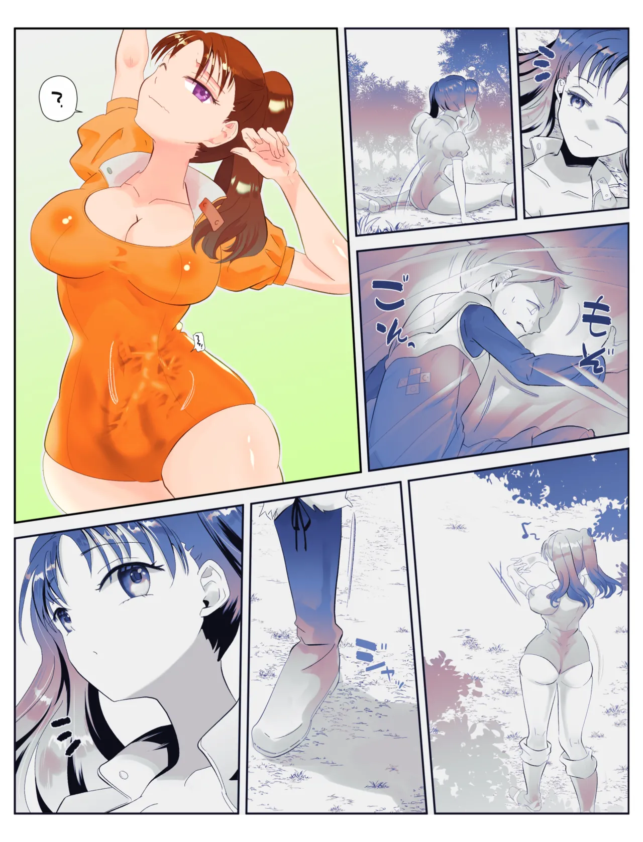 七つの大罪 - Page 3