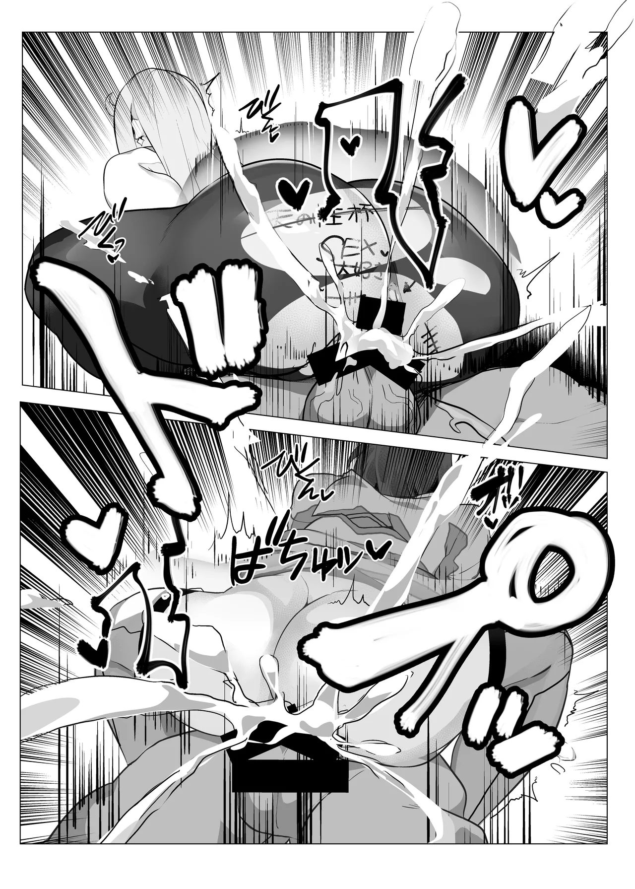 Hai, Michite. | Filled, Completely - Page 24