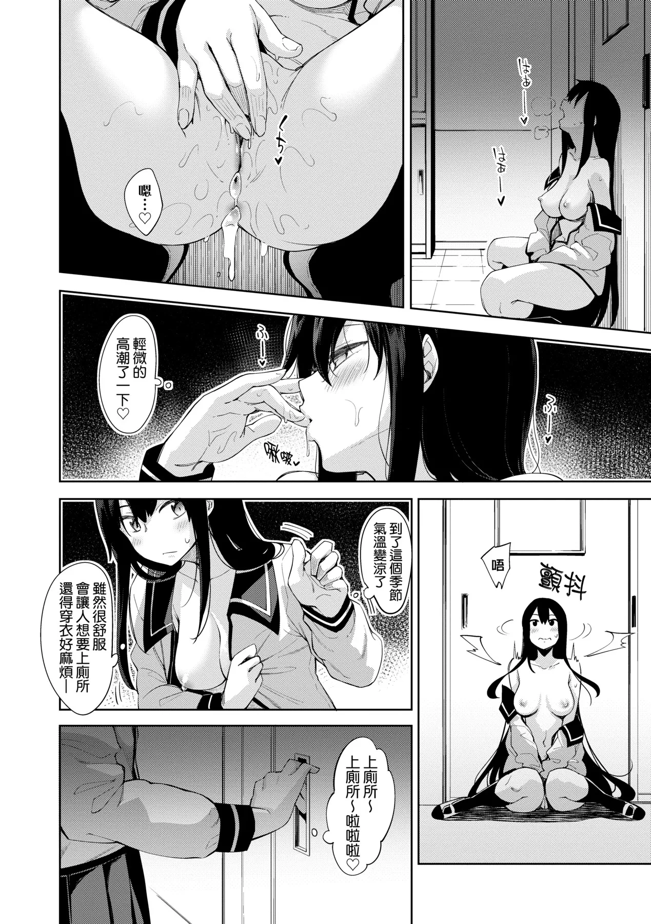 Aizome - Page 143