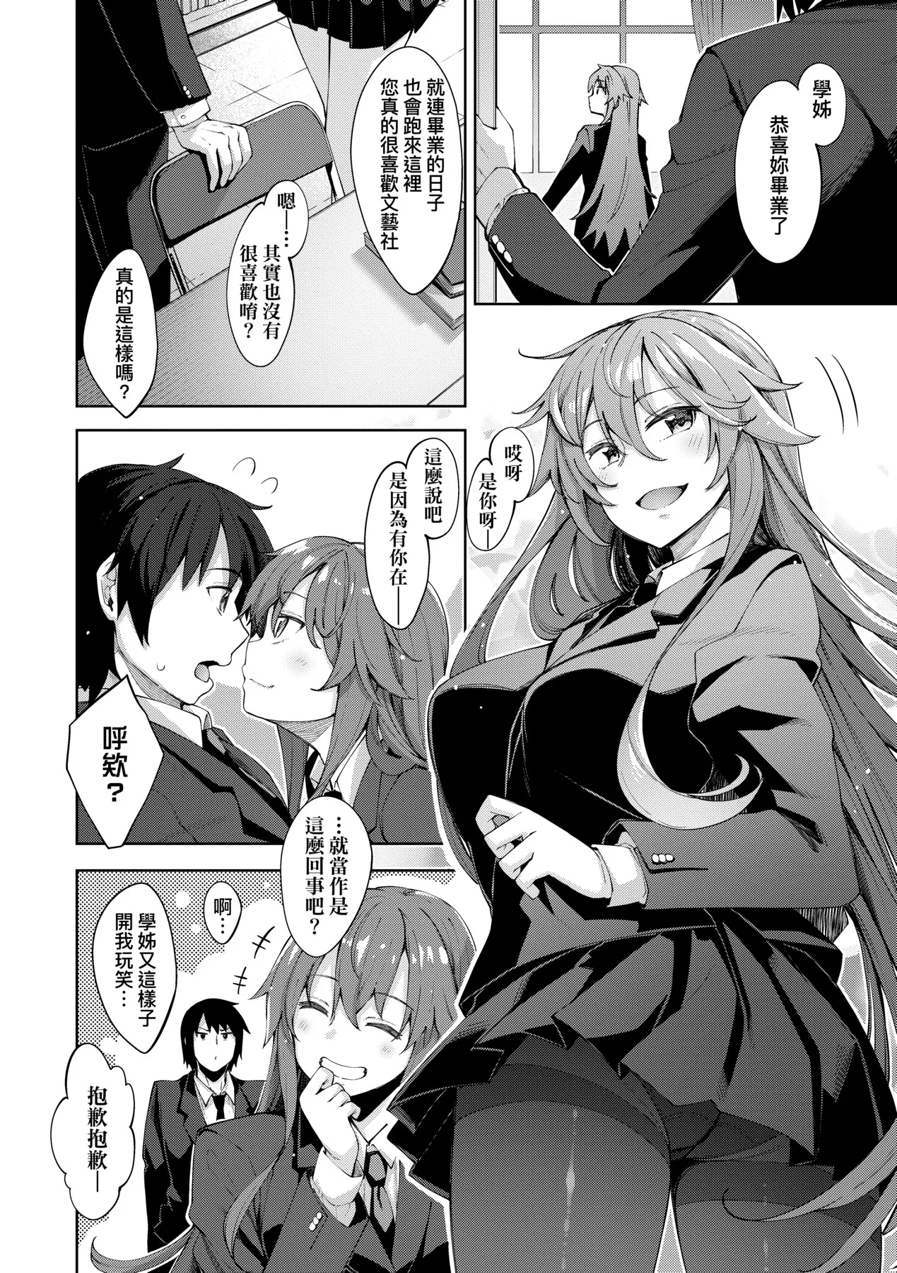 Aizome - Page 171