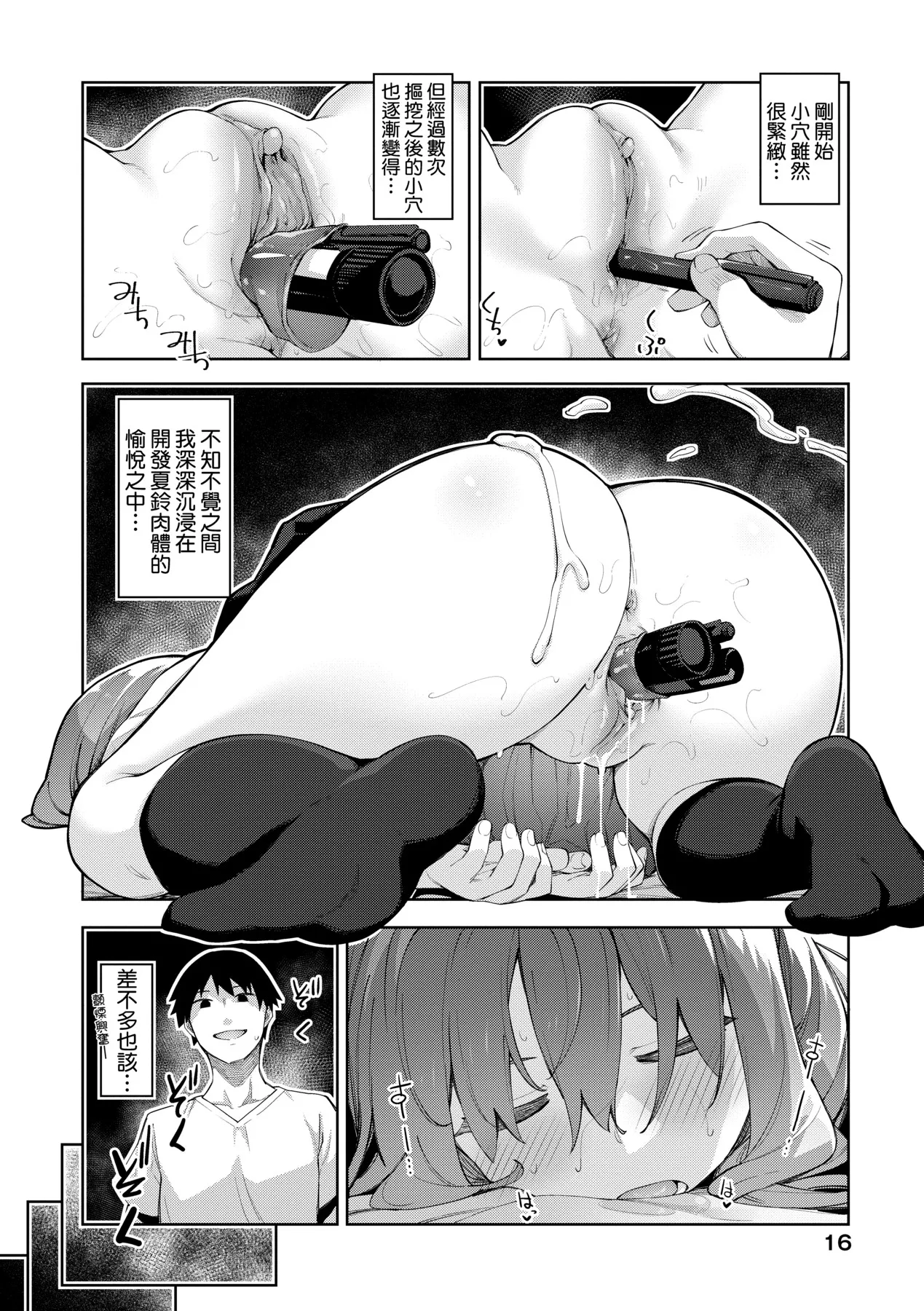 Aizome - Page 21