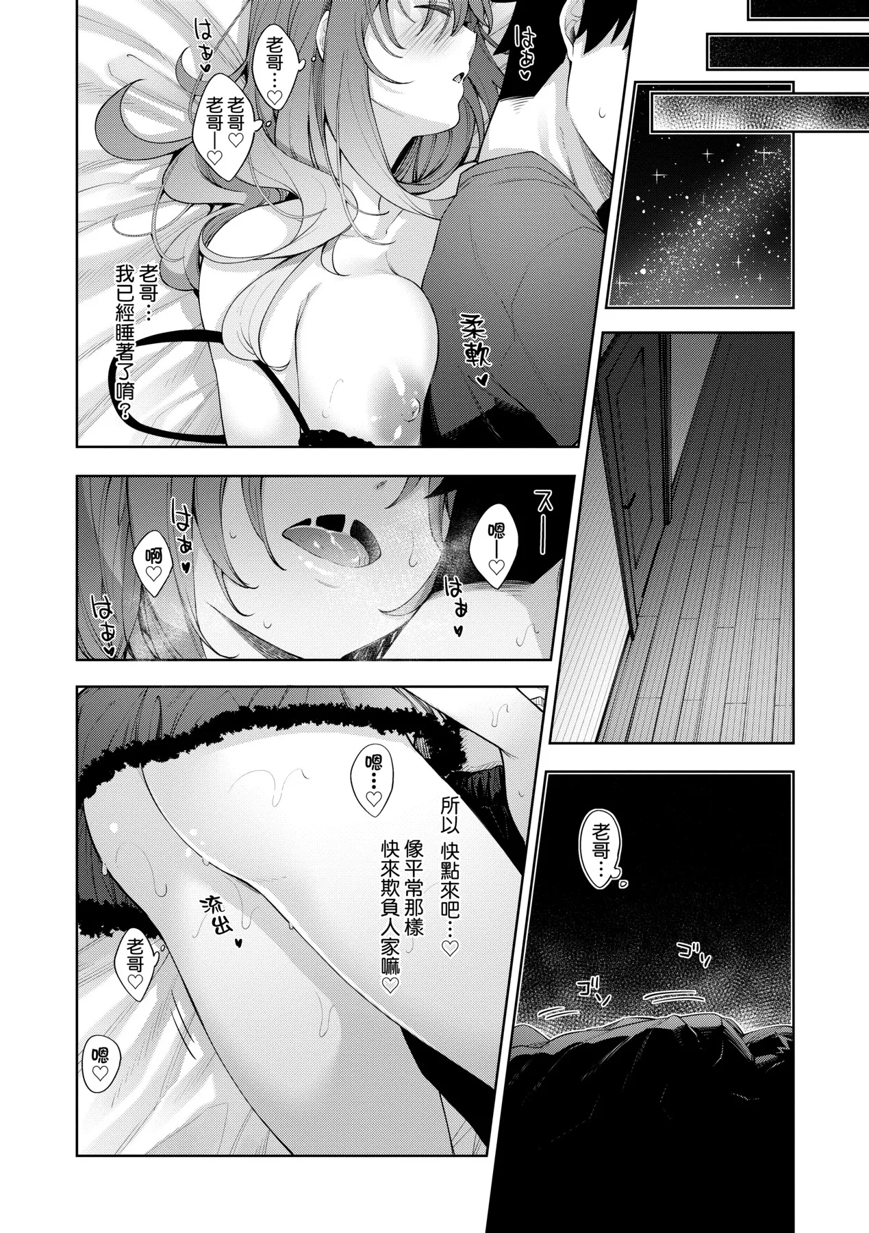 Aizome - Page 47
