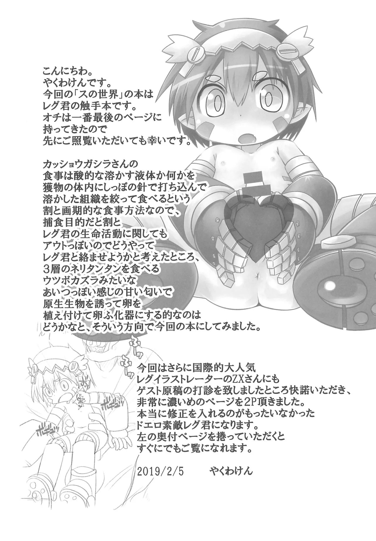 Regu Nyururi - Page 14