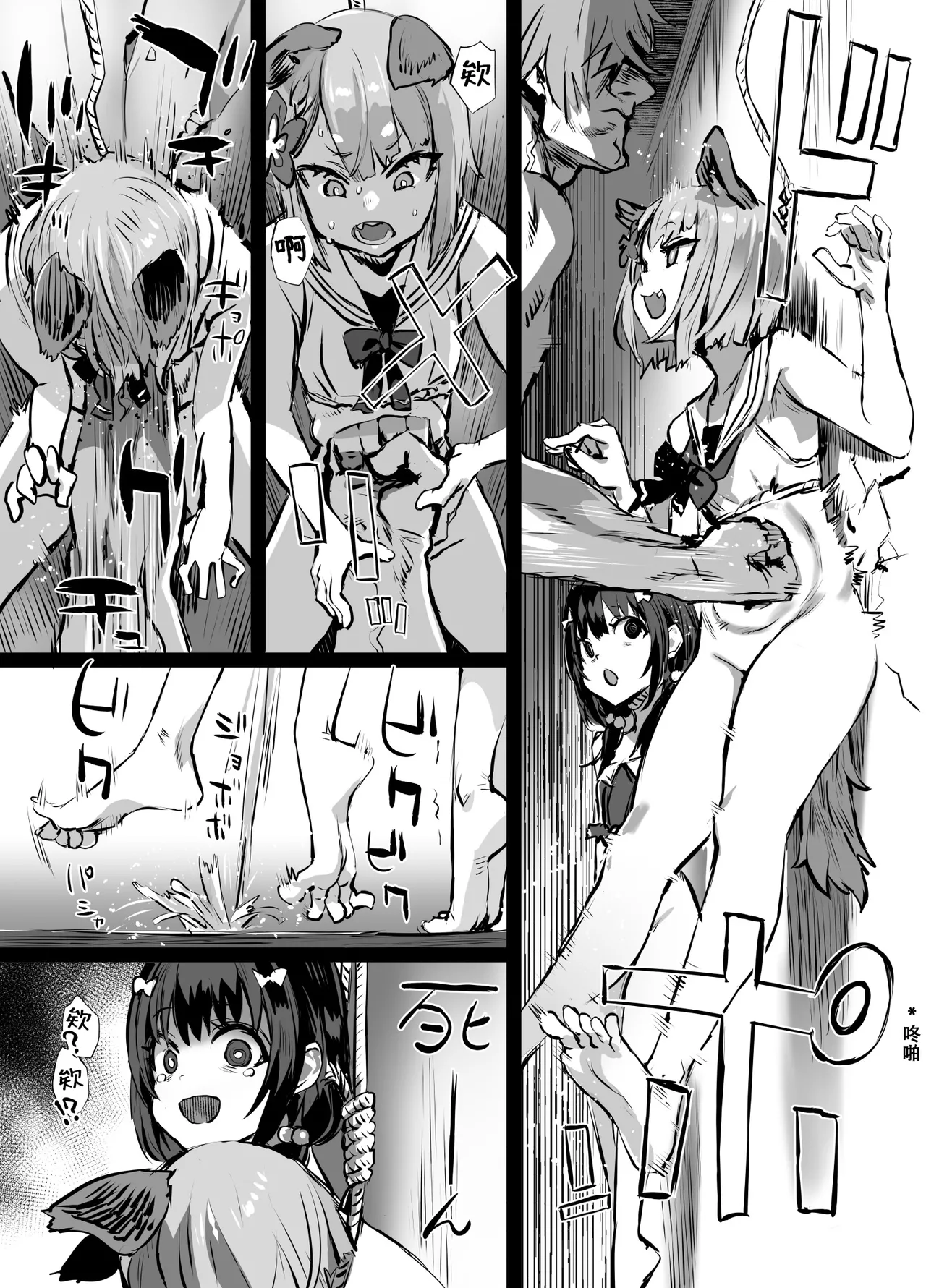Gareki 32 - Page 13