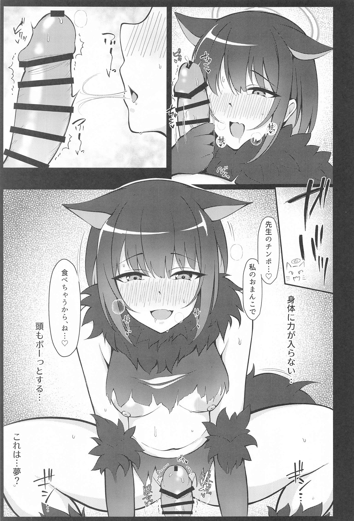 Kazusa, Attack. - Page 14