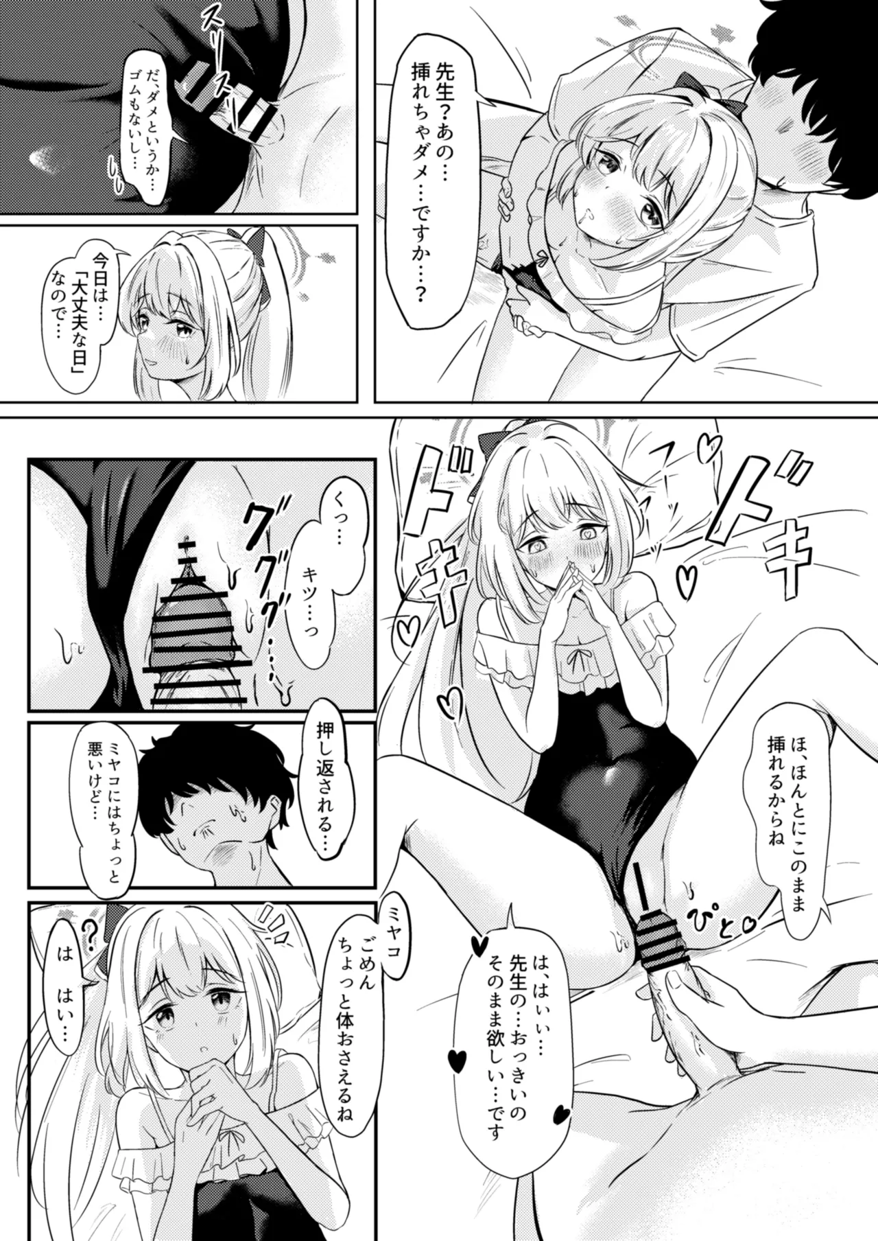 Usagi no Senobi - Page 19