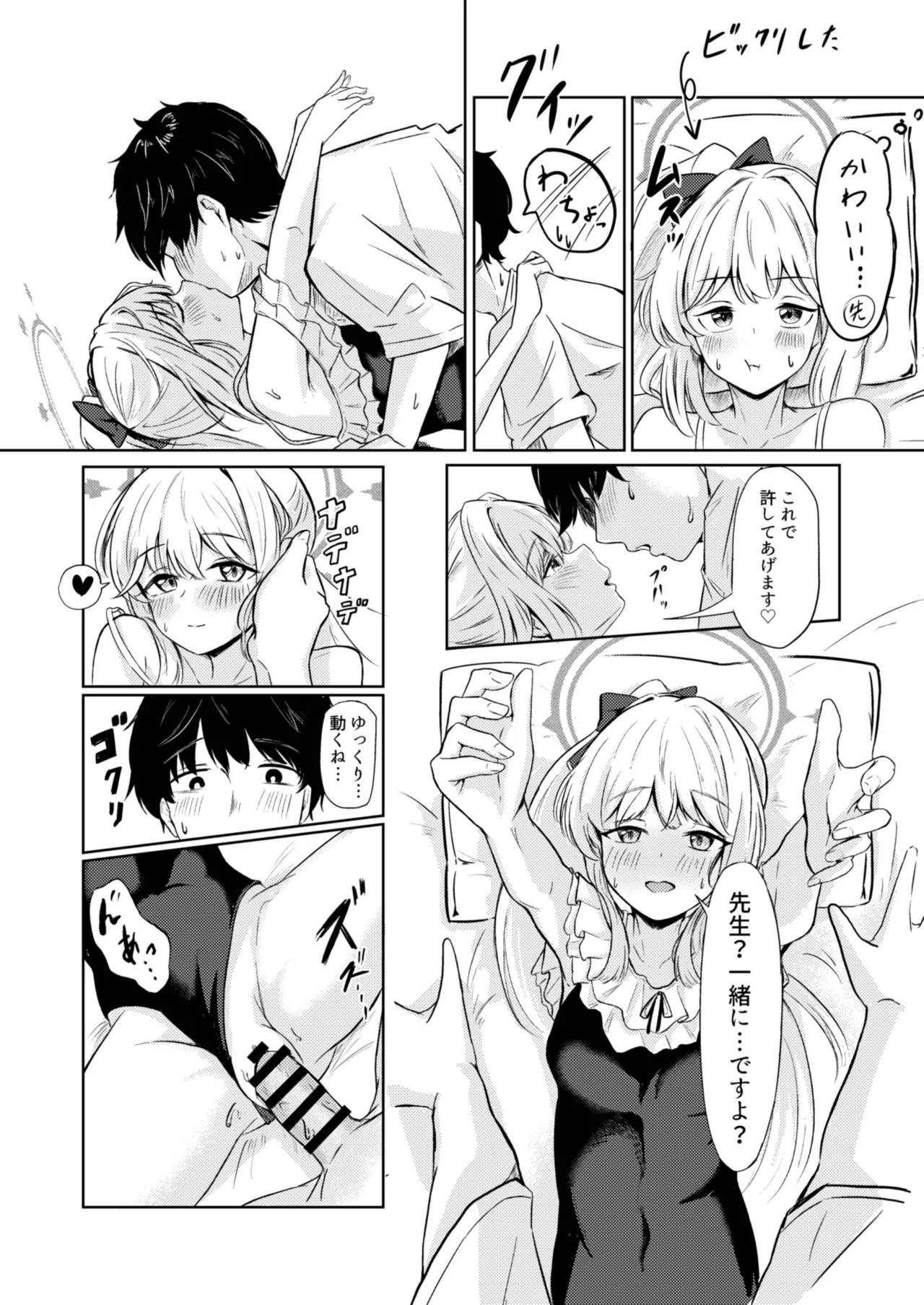 Usagi no Senobi - Page 21